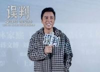 甄子丹回应王大陆案件,王大陆因“杀人未遂”被移送侦办