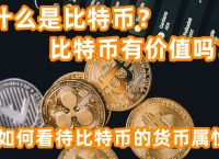比特币官网入口,比特币官网入口下载