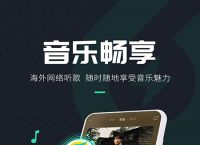 飞驰加速器app官方下载,飞速加速器app下载最新版