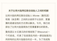 比特大陆能在美国上市吗,比特大陆能在美国上市吗多少钱