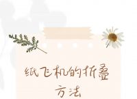 纸飞机如何申请专利,国内纸飞机注册使用方法教程2020
