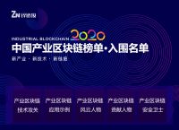 国内区块链公司前十排名,国内区块链公司前十排名榜