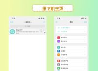 纸飞机app需要加速器吗,纸飞机需要什么软件才可以用