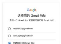 谷歌邮箱注册入口,谷歌gmail邮箱注册入口