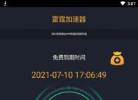 飞机加速器永久免费版下载,免费加速器永久免费版不用登录