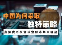 全球虚拟币种排行榜,全球虚拟币种排行榜前十名