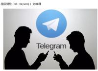 telegram开发团队,telegram附近的人不显示了
