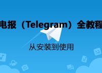 telegreat中文版下载,telegreat中文版下载官网