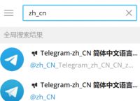 telegreat参数获取,telegram获取api_id