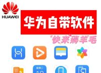 华为应用商店app下载官方,华为应用商店app 下载安装