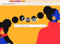 香港谷歌浏览器下载安装,google香港官网下载安装