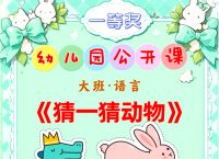 备多力分猜一动物,备多什么什么的成语