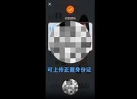下载ok钱包上传身份证安全吗,微信需要上传身份证才能使用钱包
