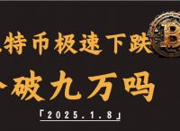 虚拟币全线暴跌,虚拟币全线暴跌是真的吗