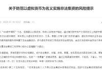 关于用虚拟货币交易是不是犯罪的信息