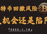 比特币利好消息,比特币大涨利好a股