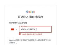 谷歌邮箱账号注册手机号无法验证,手机上注册谷歌邮箱手机号码无法验证