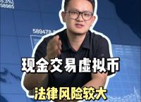 买卖虚拟币怎么就违法了,买卖虚拟币是否构成非法经营罪