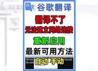 谷歌官网翻译,谷歌翻译官网在线翻译