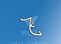 telegreat纸飞机,telephone苹果下载