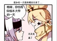 凹凸世界格瑞剧情第四话,凹凸世界格瑞剧情第四话免费观看
