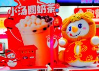 包含蜜雪冰城背景红色cmyk的词条
