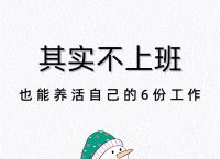 女人上班辛苦怎么调理,女人上班累,怎么补身体