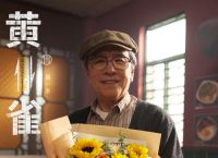 黄雀电视剧第1集在线观看,黄雀电视剧第1集在线观看免费
