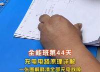 s24一边充电一边掉电,一边充电一边掉电是怎么回事