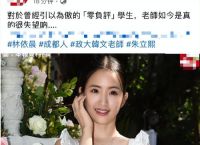 林依晨不能生孩子吗,林依晨不能生孩子吗知乎