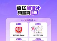 拼多多超拼夜是真的吗还是假的,2020拼多多1212超拼夜回放