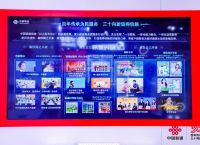 中国联通接入ai平台的作用,中国联通接入ai平台的作用和意义