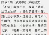 s妈最新发文,S妈发文内容回顾
