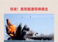 美军再袭胡塞武装释放何信号的简单介绍
