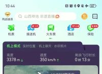 飞机下载链接,小飞机开户软件