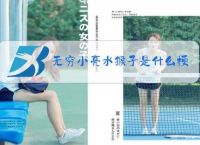 无穷小亮获什么奖,无穷小亮是哪个学校的