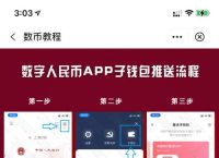 数字钱包app下载手机版,数字钱包app下载手机版安装