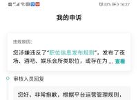 boss账号为什么被锁定了,boss账号锁定以后以后都不解封了吗?