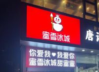蜜雪冰城不买就是你的错,蜜雪冰城怎么不卖冰淇淋了