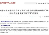 卫健委将开展人口高质量发展研究揭榜攻关 ｜宏观晚6点|界面新闻