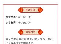 今期生肖开金花打一动物