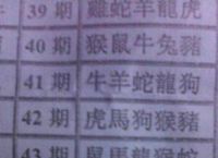 今期生肖六七加的谜底