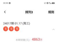 开奖结果今期开什么