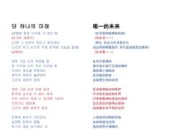 我们一起搭个小窝歌词