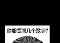 旺今期猜一数字