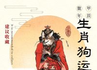 属狗的和什么生肖合得来