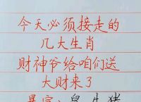 蓝绿今次发大财指生肖,蓝绿今次发大财什么意思