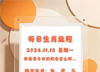 今期生肖看上期正确答案