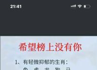 “应天顺时”是代表哪个生肖