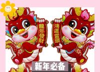 送今期最好买是什么生肖,今期赠送八对联是什么生肖